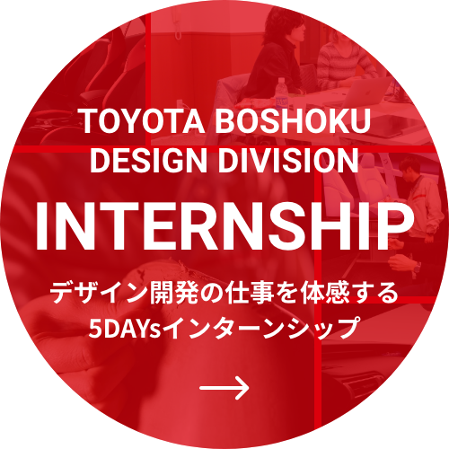 TOYOTA BOUSHOKU DESIGN DIVISION INTERNSHIP